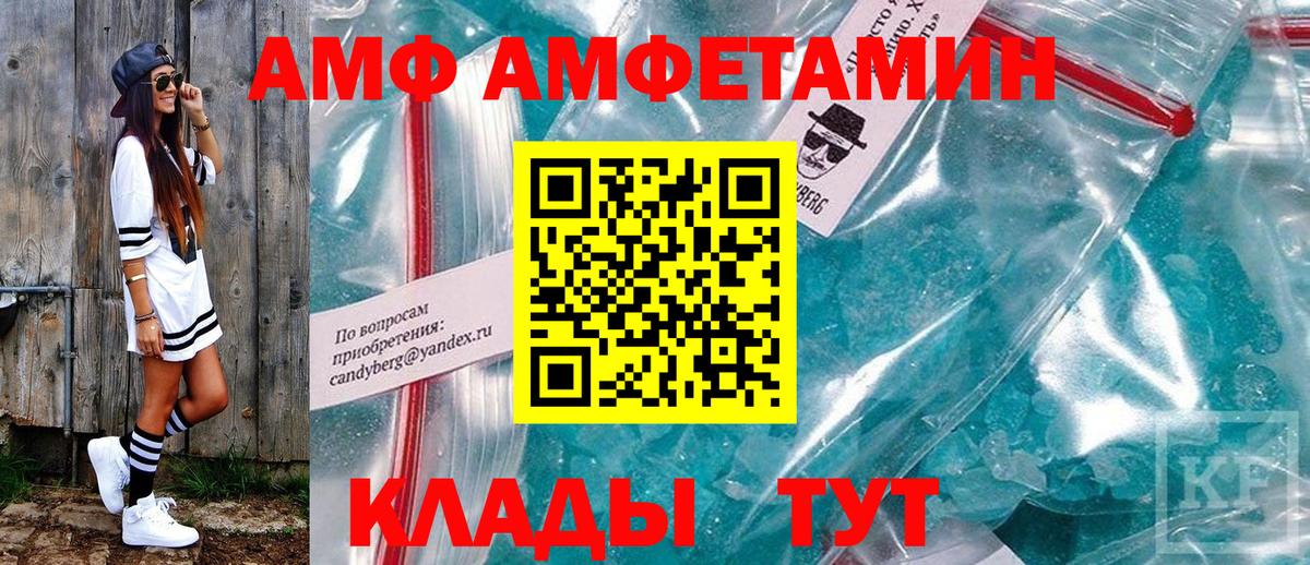 Амфетамин Розовый Стрежевой