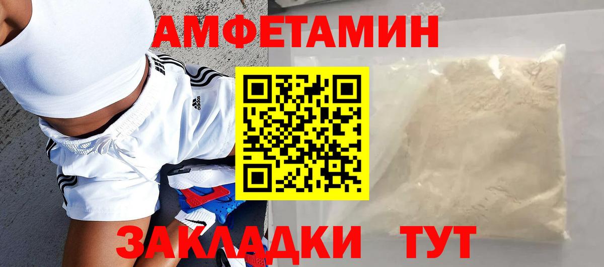 Амфетамин  Вход с VPN  Стрежевой  ссылка на мегу вход  Amphetamine 98% 