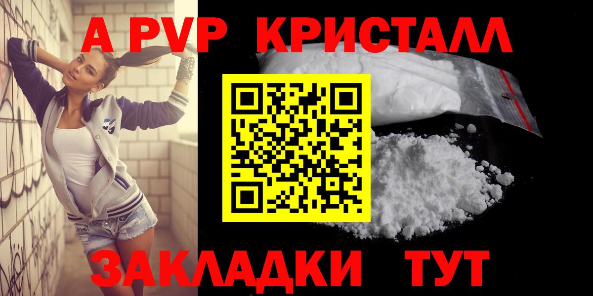 Alpha-PVP VHQ Стрежевой