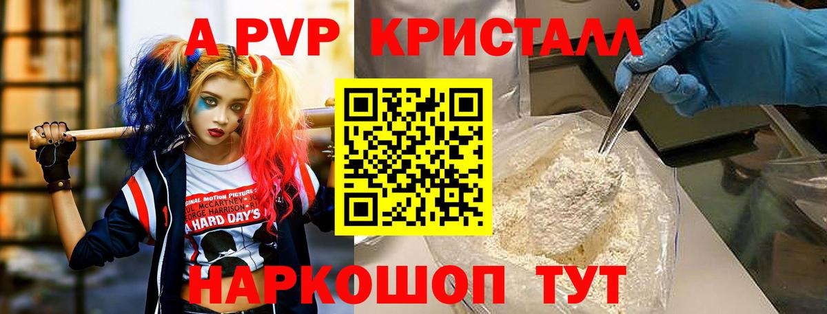 Стрежевой  A-PVP крисы CK  Вход с VPN  Alpha-PVP VHQ 