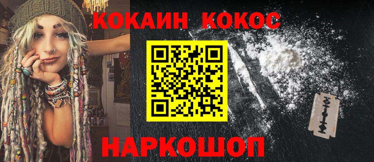 где купить наркотик  Cocaine Колумбийский  Вход с VPN  Cocaine  Стрежевой  Кокаин FishScale 