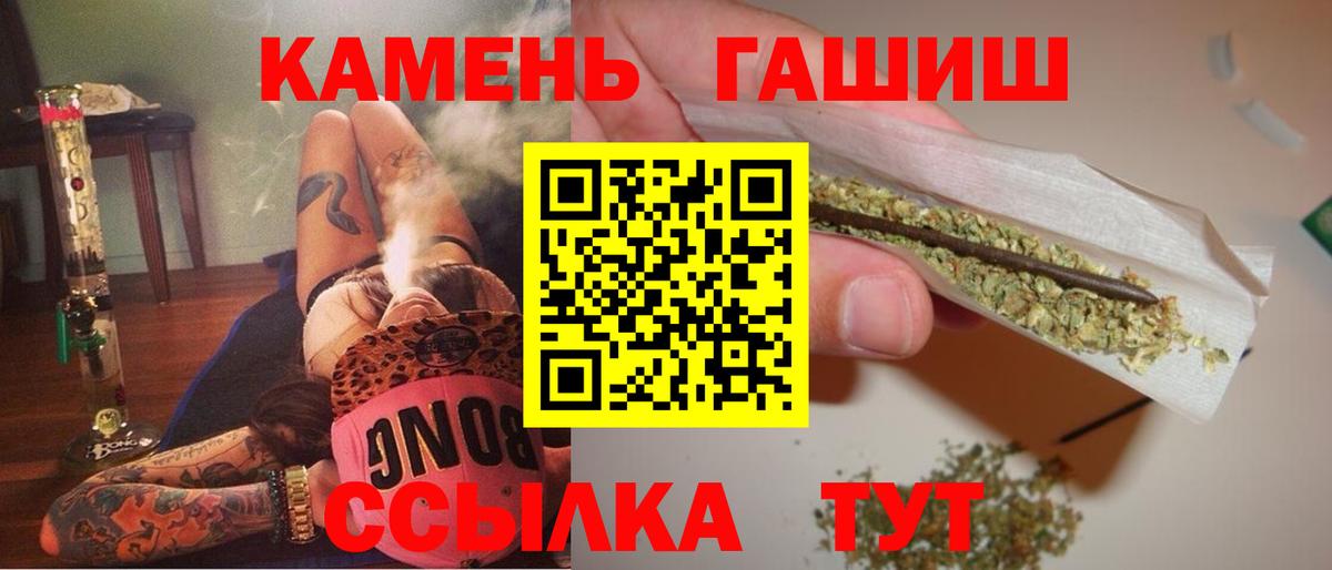 ГАШИШ Ice-O-Lator Стрежевой