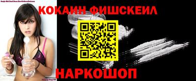 кокаин VHQ Шелехов