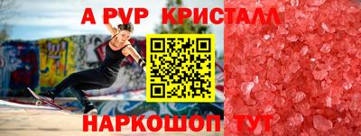 дживик Шебекино