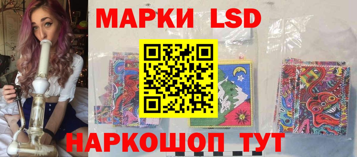 Стрежевой  LSD-25 экстази ecstasy  Вход с VPN  LSD-25 экстази кислота 