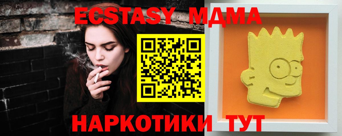 MDMA  МДМА VHQ  Вход с VPN  Стрежевой  MDMA кристаллы 