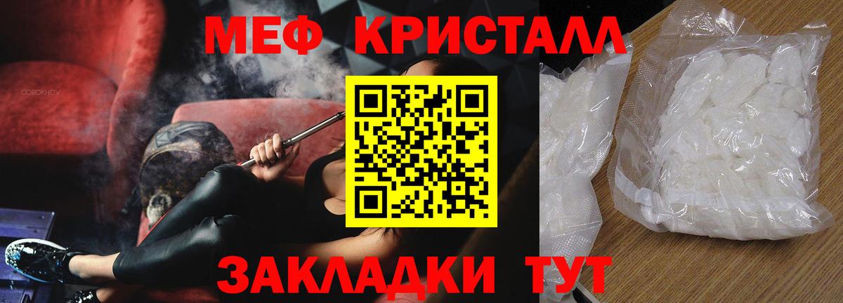 Стрежевой  Мефедрон  МЕФ  Мефедрон кристаллы  Вход с VPN 