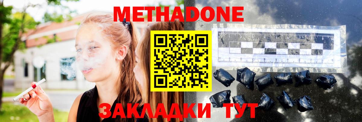 Стрежевой  дарк нет официальный сайт  Вход с VPN  МЕТАДОН VHQ  МЕТАДОН мёд 