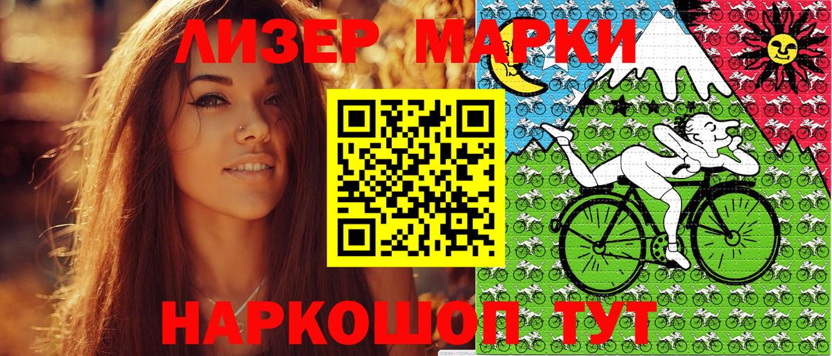 Стрежевой  Марки N-bome 1,5мг  Марки N-bome 1,5мг  Вход с VPN 