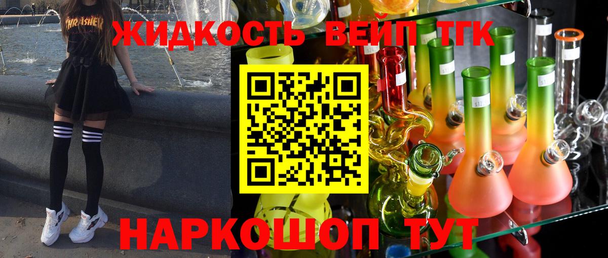 ТГК THC oil Стрежевой
