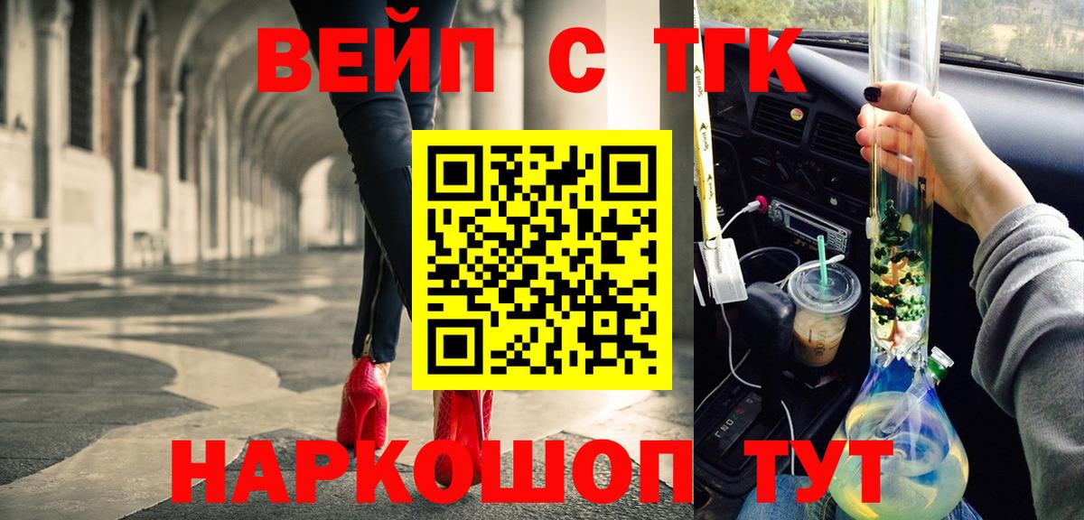 Дистиллят ТГК гашишное масло  Вход с VPN  Дистиллят ТГК жижа  Стрежевой 